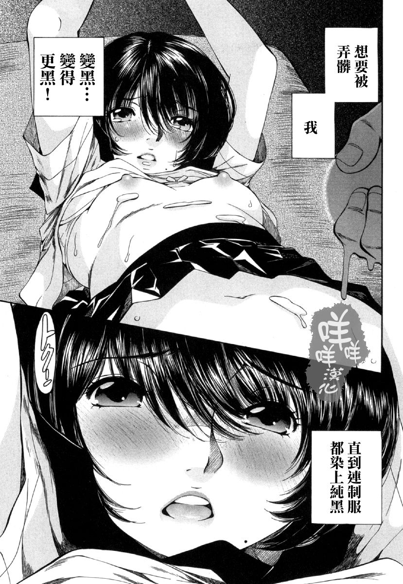 [佐野タカシ] 黑色水手服 黒いセーラー服 [第1-5話] [中国翻訳]