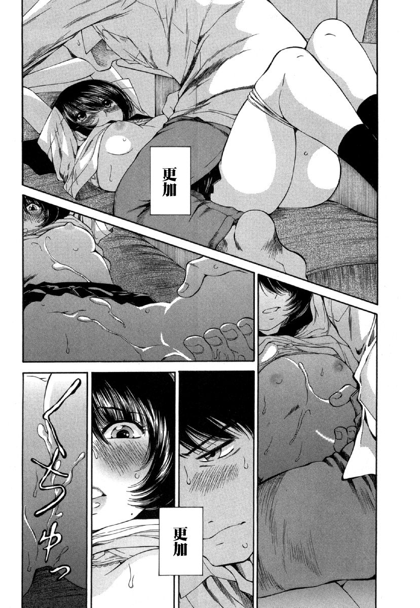 [佐野タカシ] 黑色水手服 黒いセーラー服 [第1-5話] [中国翻訳]