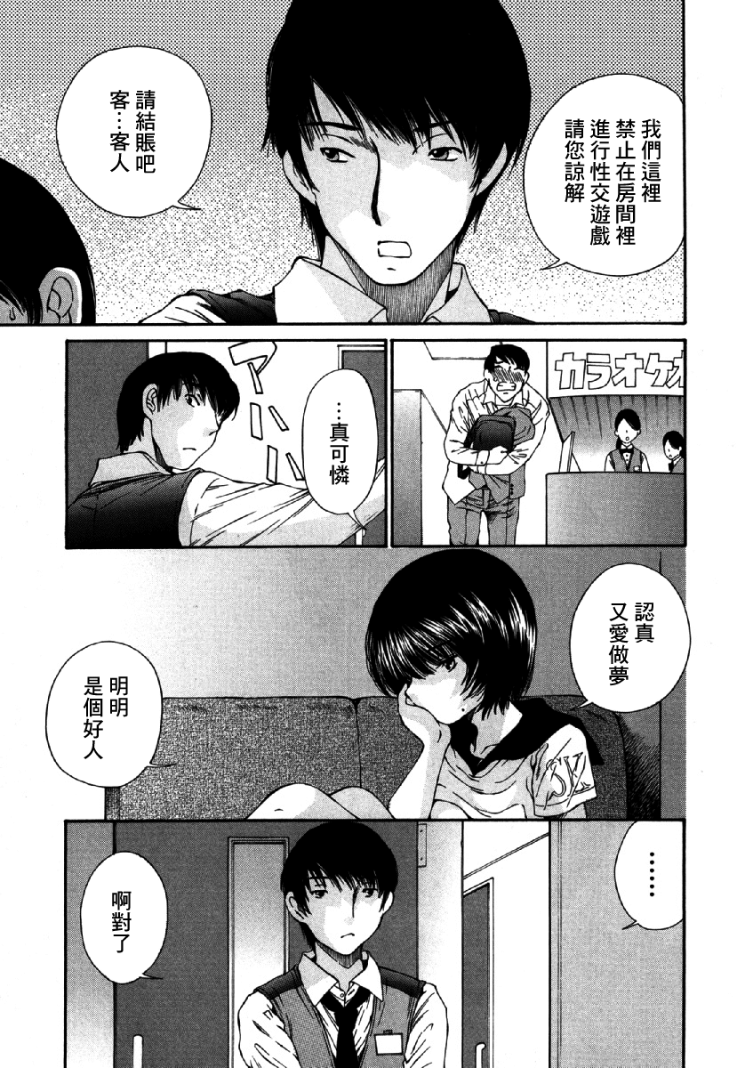 [佐野タカシ] 黑色水手服 黒いセーラー服 [第1-5話] [中国翻訳]