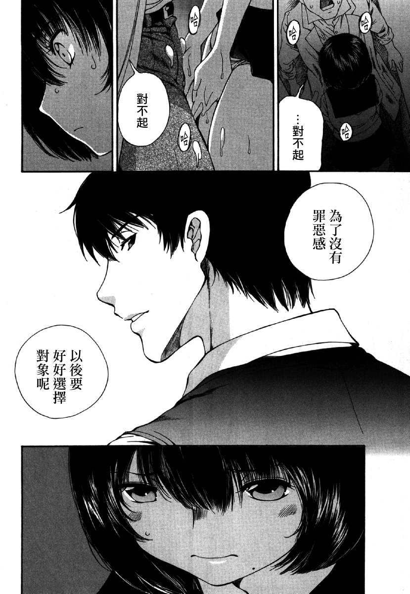 [佐野タカシ] 黑色水手服 黒いセーラー服 [第1-5話] [中国翻訳]