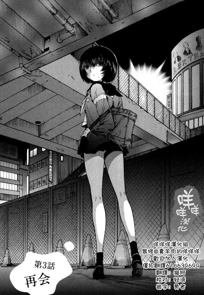 [佐野タカシ] 黑色水手服 黒いセーラー服 [第1-5話] [中国翻訳]