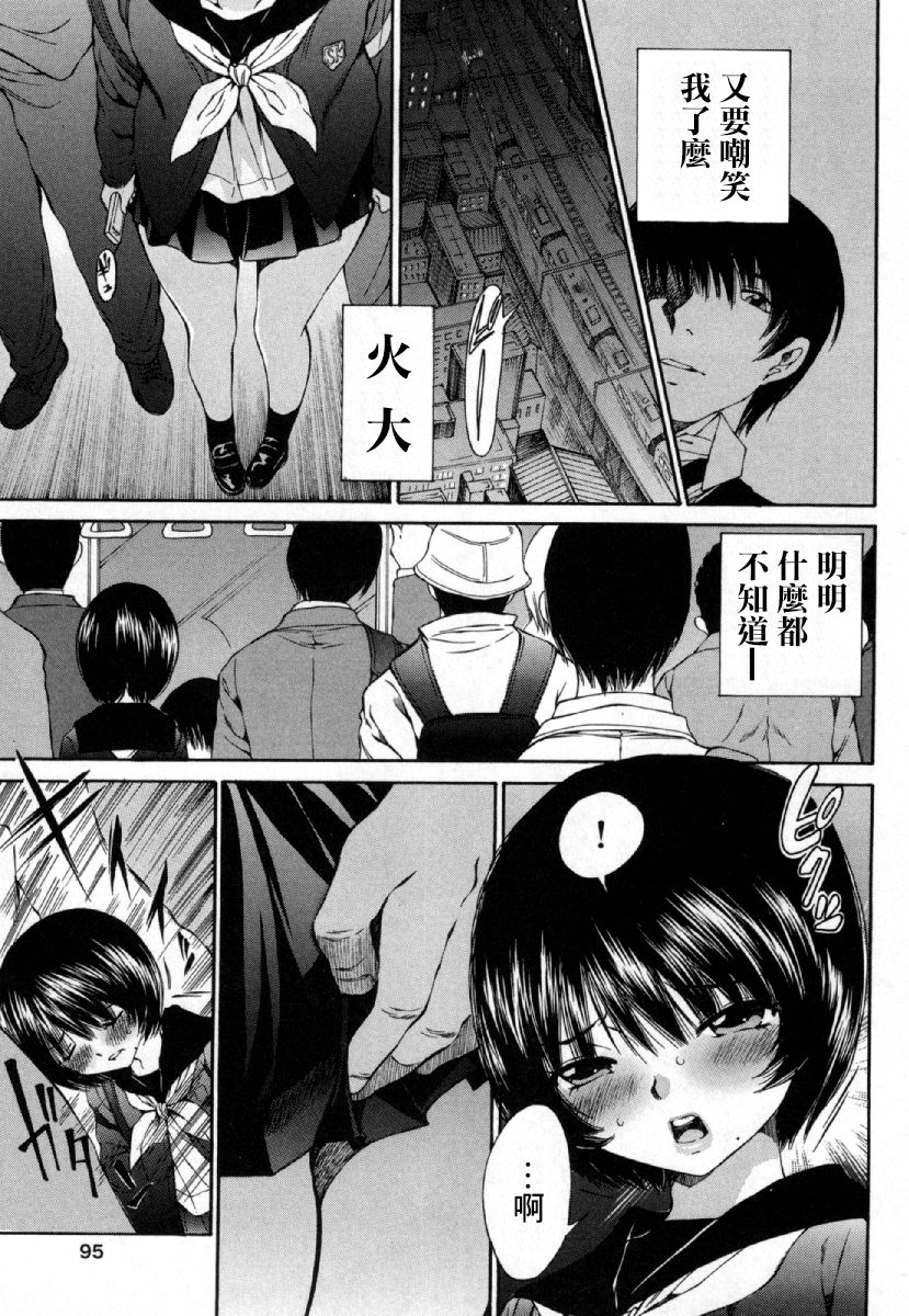 [佐野タカシ] 黑色水手服 黒いセーラー服 [第1-5話] [中国翻訳]