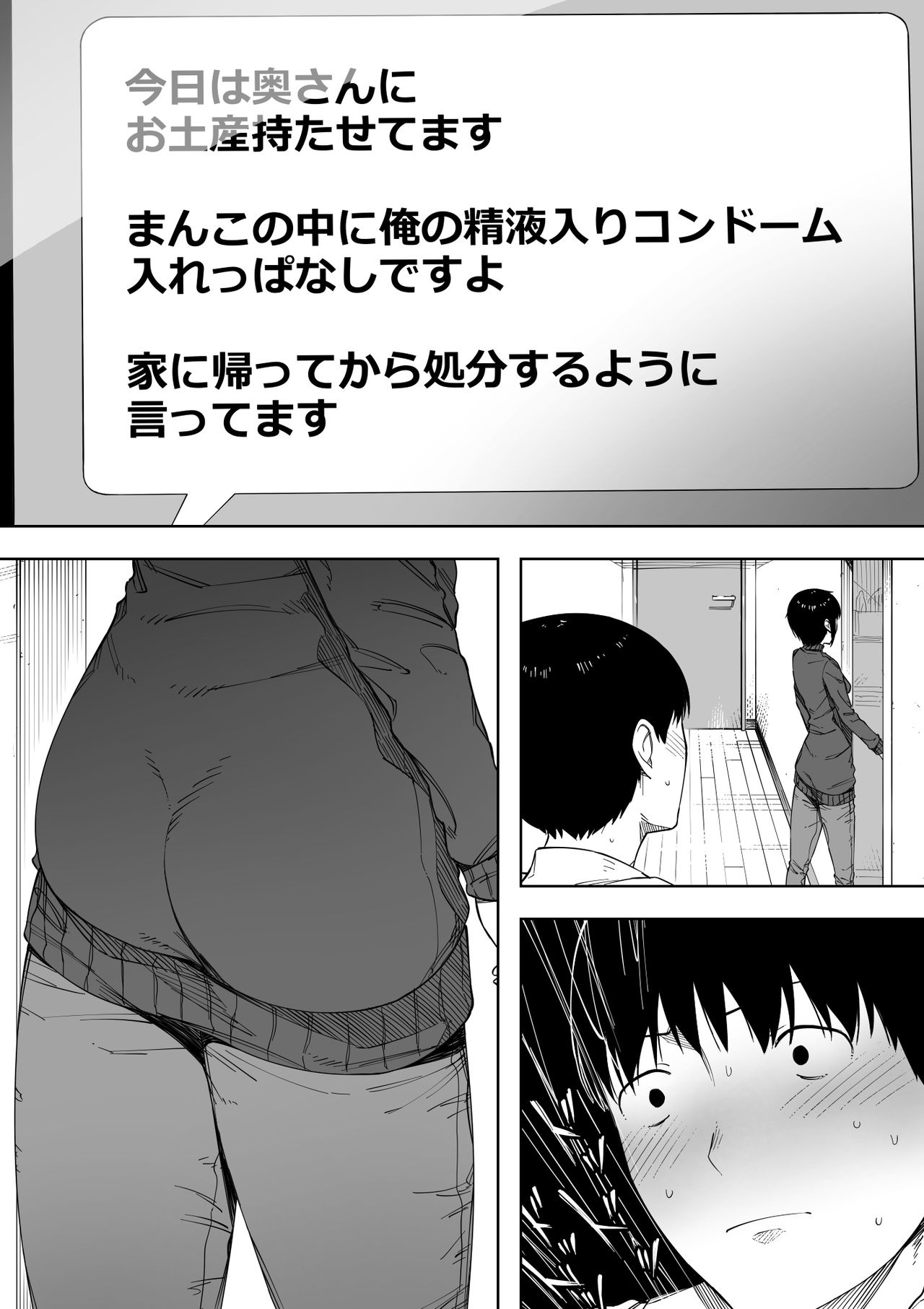 [NTラボ (NTロボ)] 寝取らせからの浮気寝取られ漫画 [進行中]