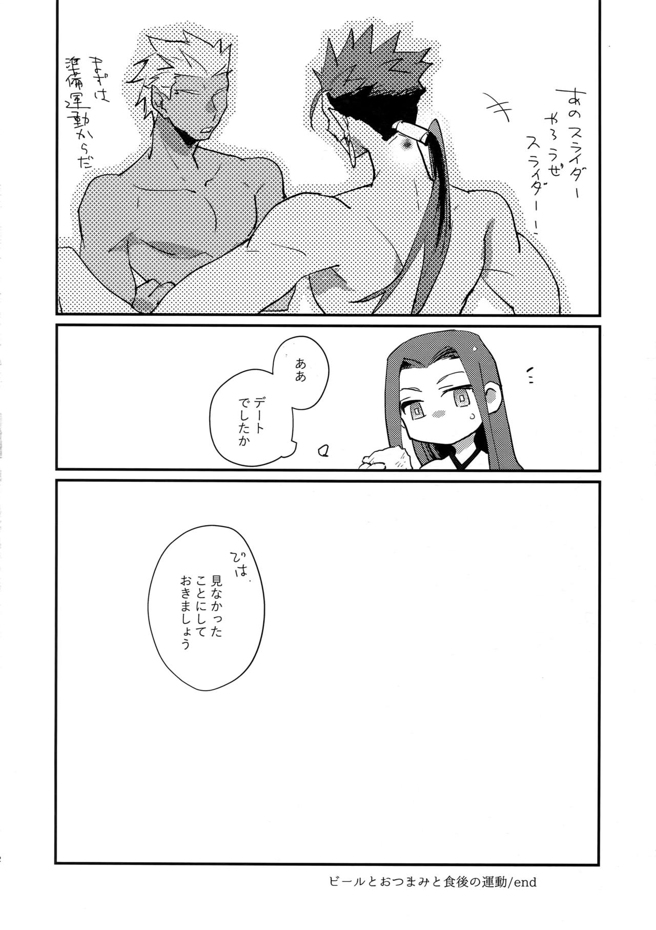 [闇の中, ユビキタス, 千年紀末, ichinana (闇の中, マユキ, sy, いちな)] サマーレポート (Fate/Grand Order)