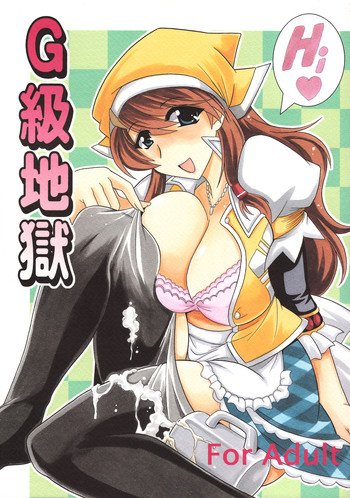 (サンクリ40) [りーず工房 (王者之風)] G級地獄 (モンスターハンター)