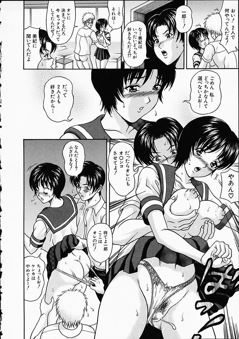 [天野英美] 淫 みだら