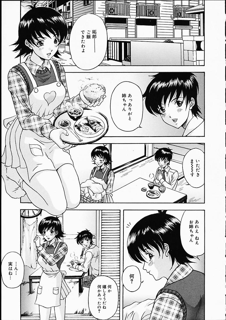 [天野英美] 淫 みだら