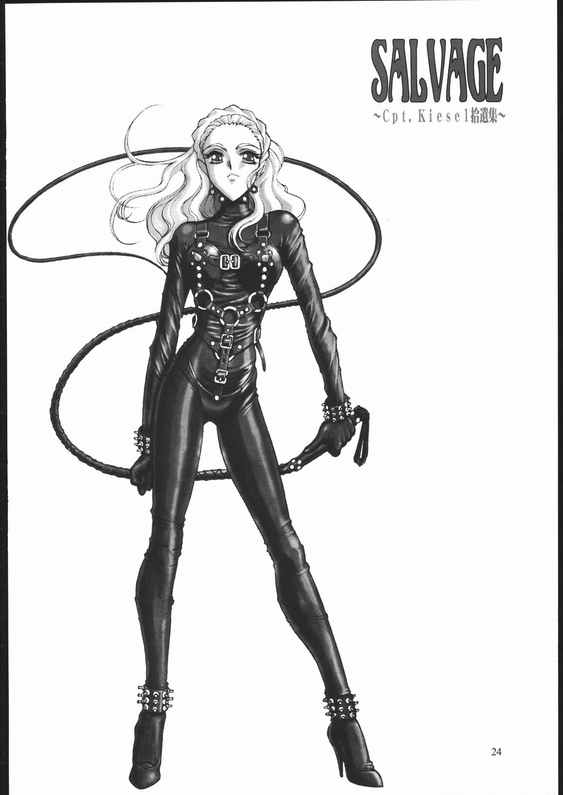 (C69) [VETO (ZOL)] SALVAGE ～Cpt. Kiesel 拾遺集～ (よろず)