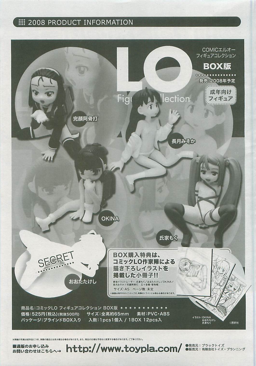 COMIC LO 2008年6月号 Vol.51
