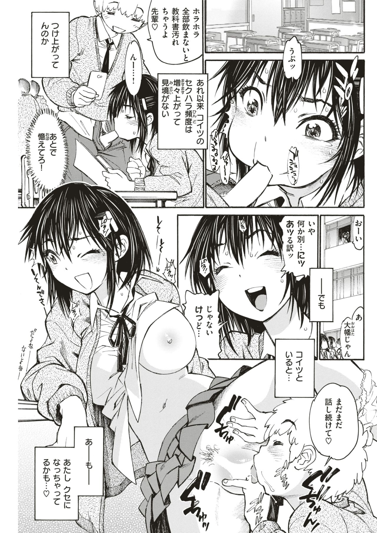 COMIC 失楽天 2019年1月号 [DL版]