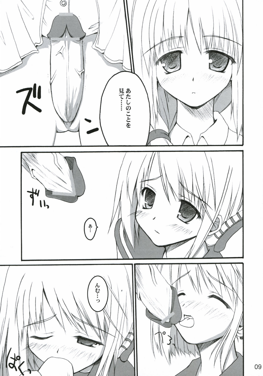 (C69) [インヴォイス (くろひかげ)] ふたふた -hutahuta- (トゥハート2)