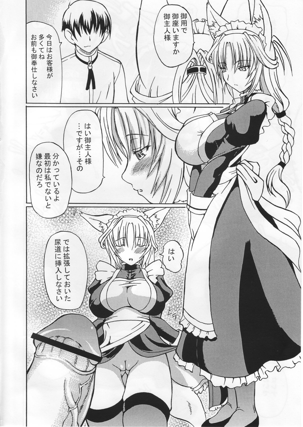 [毒ペッパー (けものっ娘遊戯)] けものっ娘遊戯・二