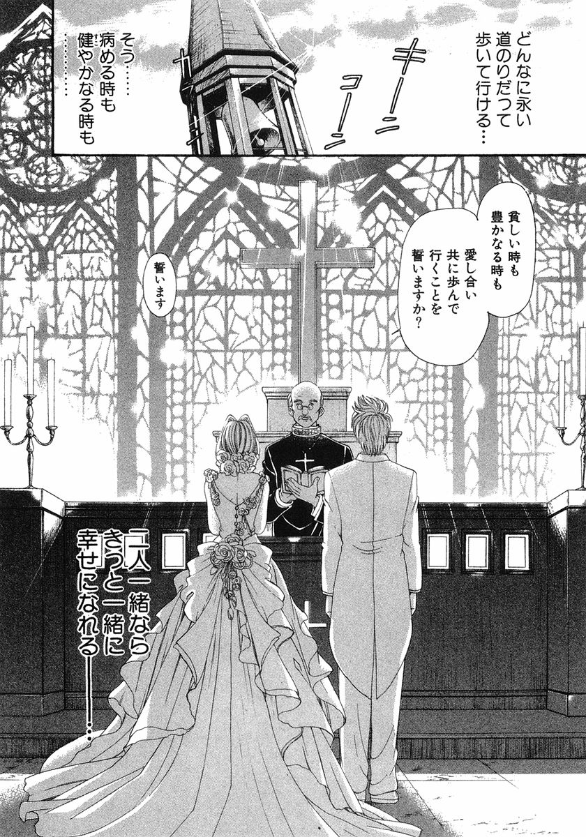 [小林拓己] ヴァージンな関係 6