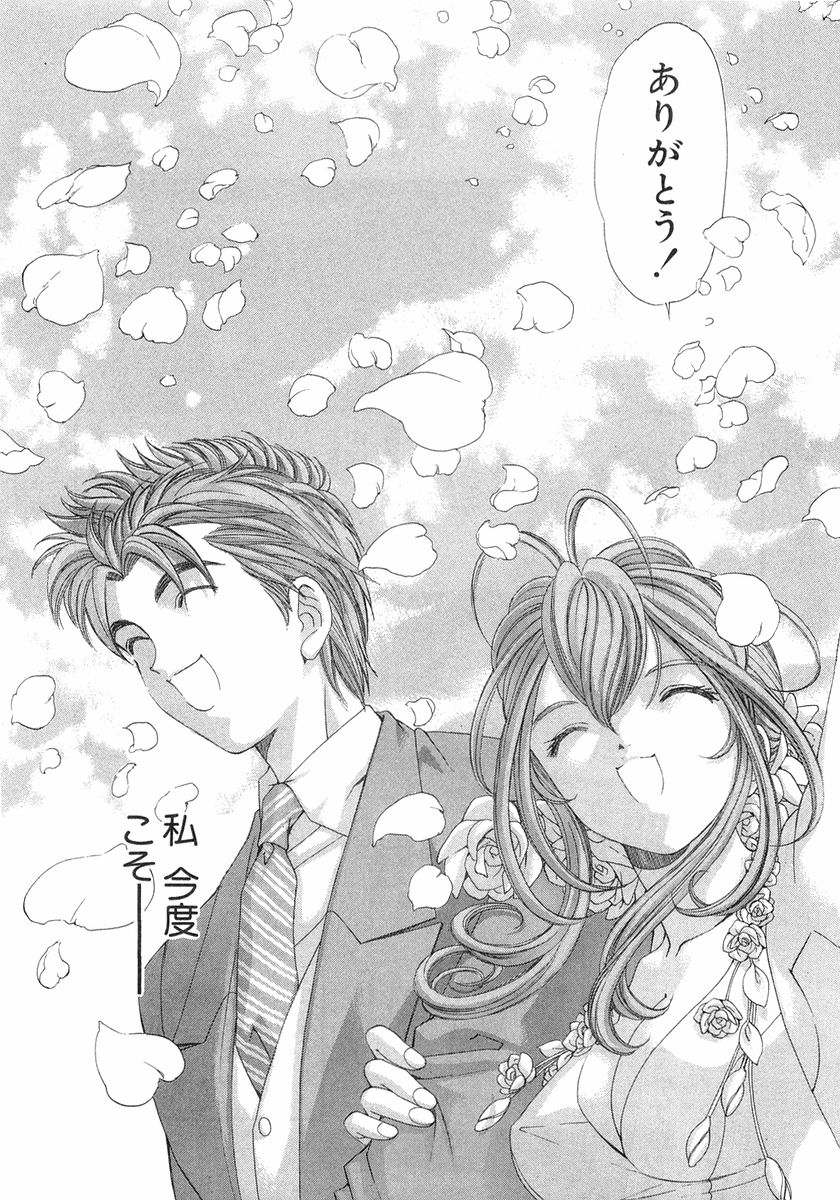 [小林拓己] ヴァージンな関係 6