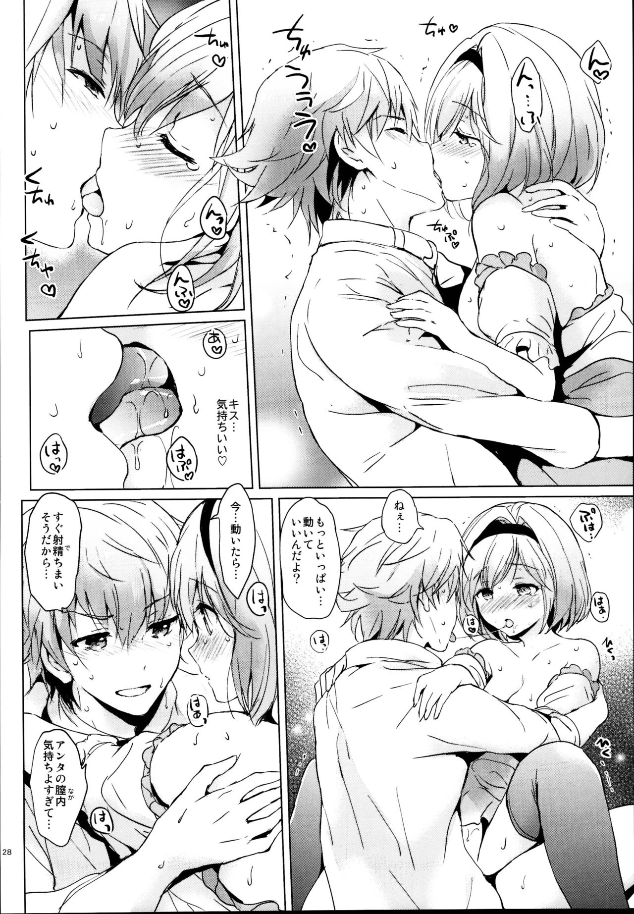 (C95) [くりもも (つかこ)] ジータちゃんの恋愛バトルな日々 総集編 (グランブルーファンタジー)