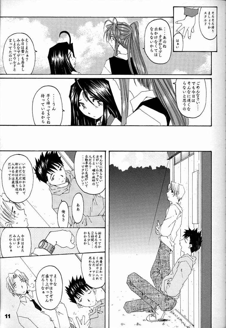 (C59) [RPGカンパニー2 (よろず)] Fujishima Spirits 2 (ああっ女神さまっ、サクラ大戦)