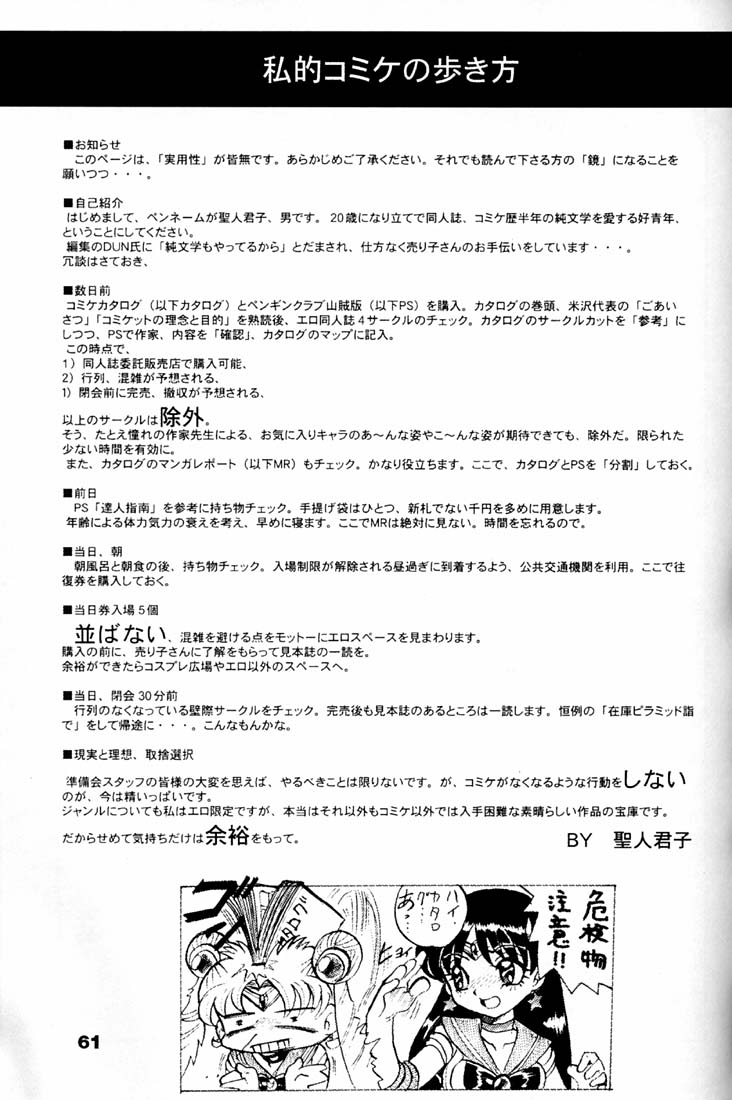 (C59) [RPGカンパニー2 (よろず)] Fujishima Spirits 2 (ああっ女神さまっ、サクラ大戦)