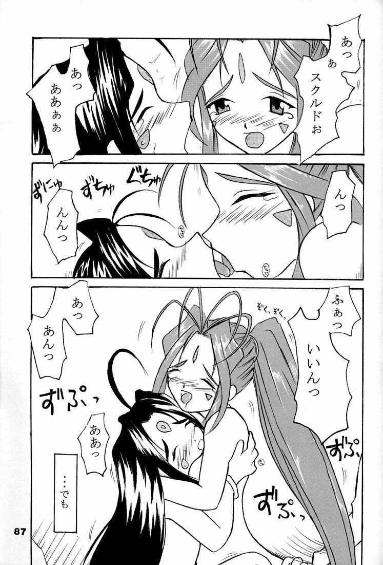 (C59) [RPGカンパニー2 (よろず)] Fujishima Spirits 2 (ああっ女神さまっ、サクラ大戦)