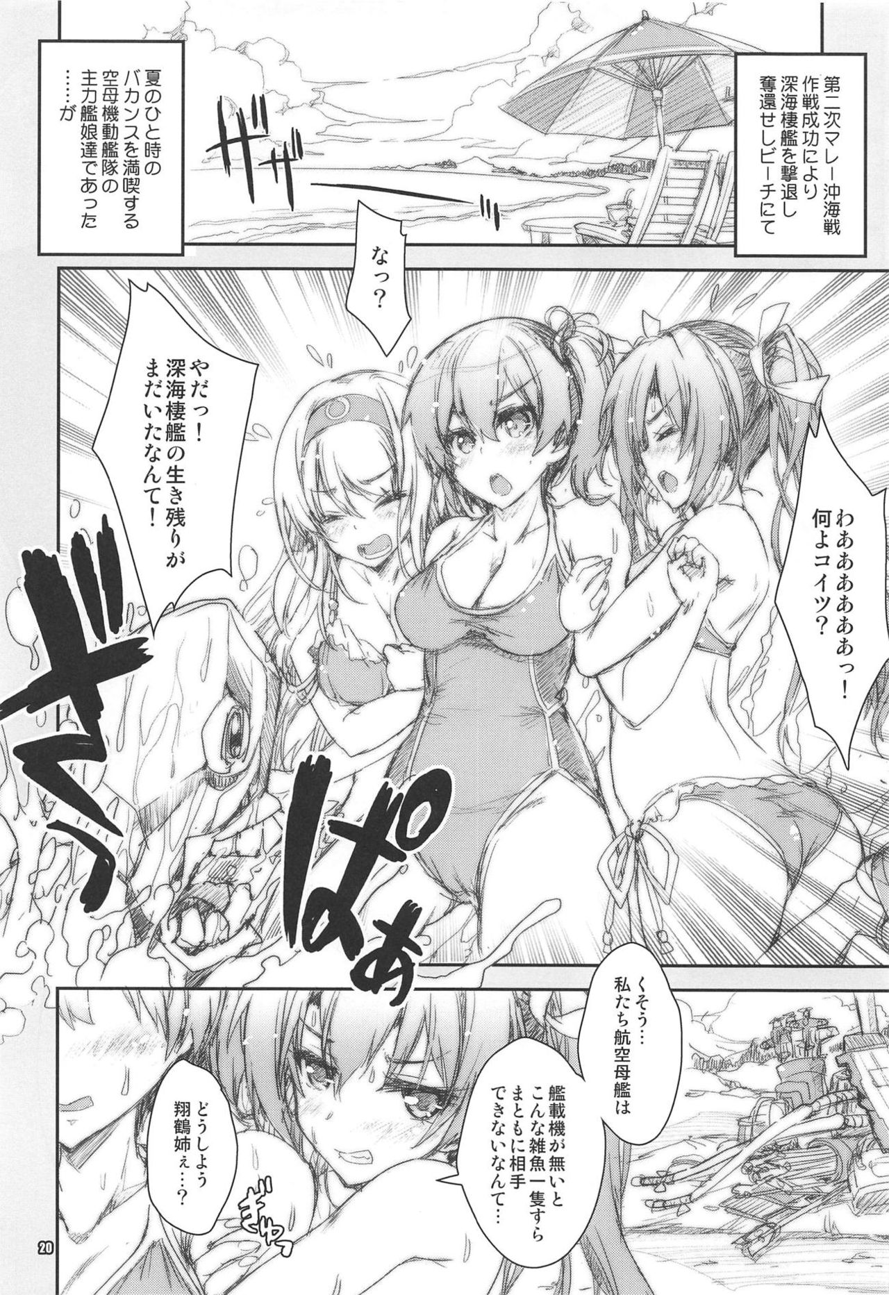 (C94) [魔法探偵社 (光姫満太郎)] 翔鶴対翔鶴折本まとめ本2 (よろず)