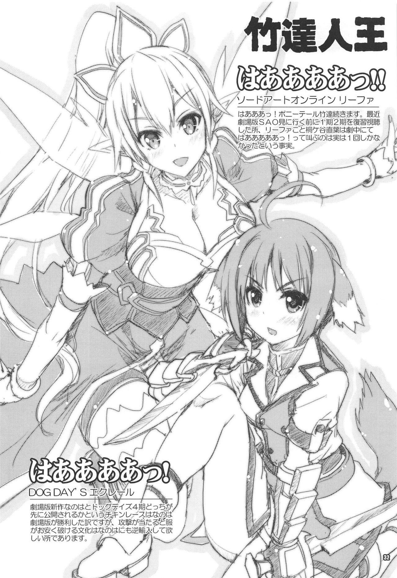 (C94) [魔法探偵社 (光姫満太郎)] 翔鶴対翔鶴折本まとめ本2 (よろず)