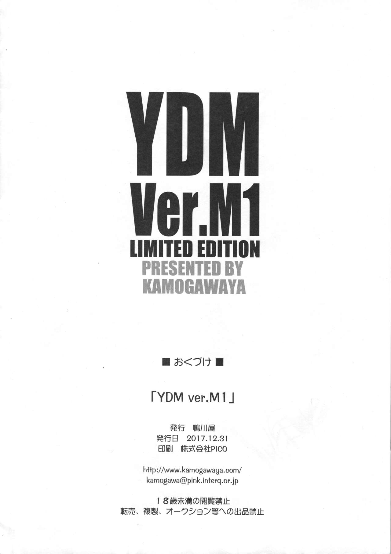 (C93) [鴨川屋 (鴨川たぬき)] YDM ver.M1 (ガールズ&パンツァー)