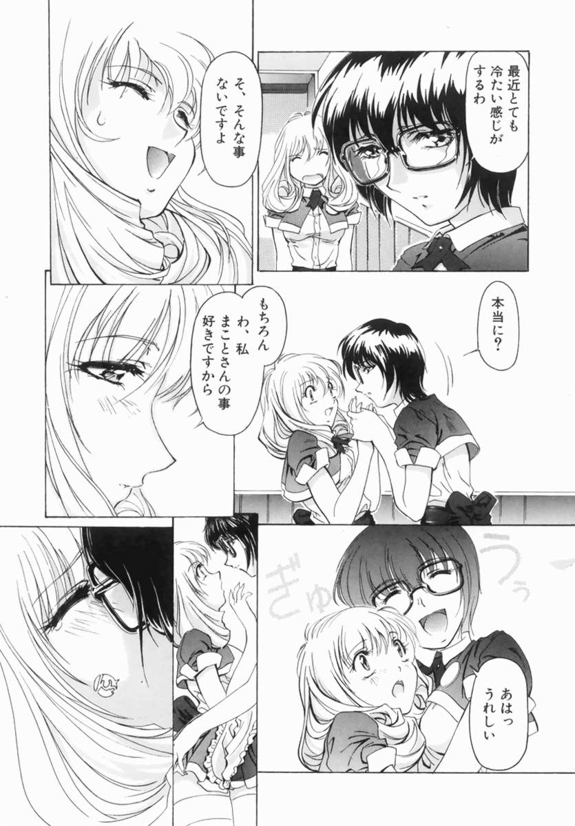 ヘンタイコミックアンソロジーふたなりDX