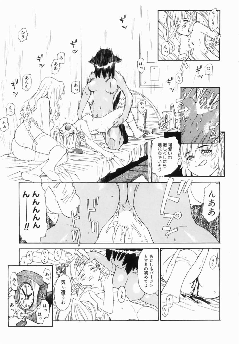 ヘンタイコミックアンソロジーふたなりDX