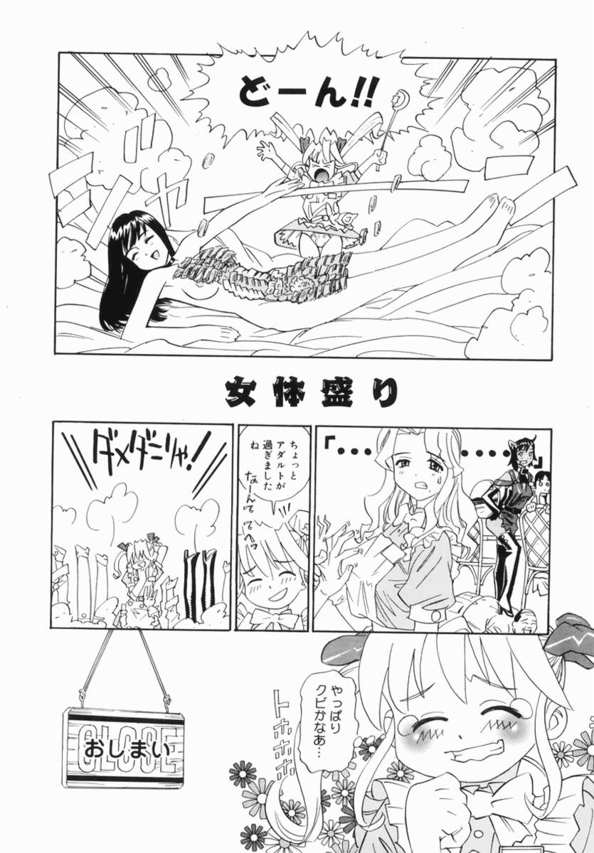 ヘンタイコミックアンソロジーふたなりDX