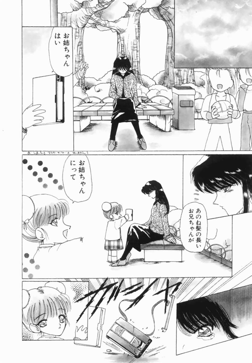 ヘンタイコミックアンソロジーふたなりDX