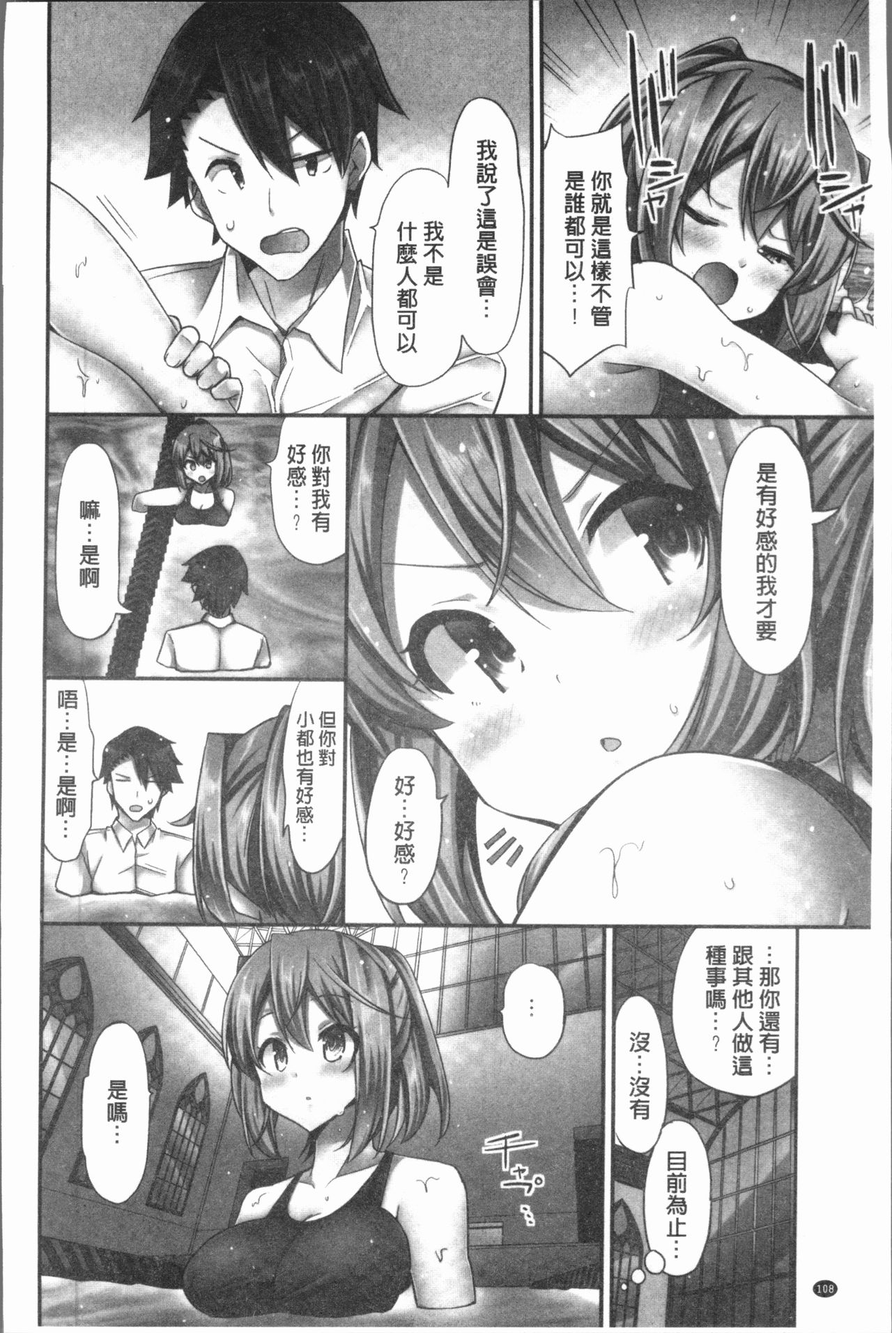 [ユウキHB] 乗馬女子に騎乗られたいっ! [中国翻訳]