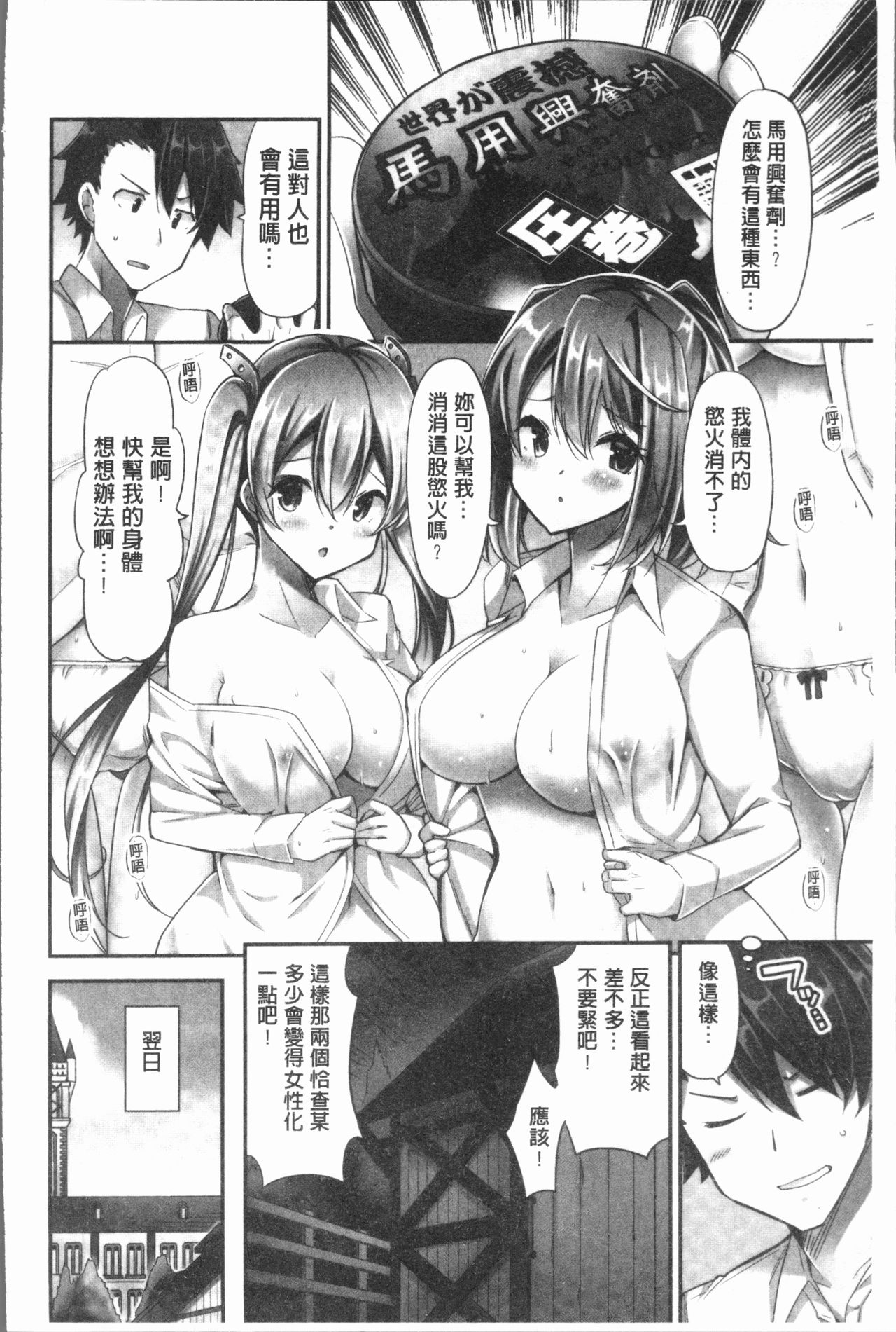 [ユウキHB] 乗馬女子に騎乗られたいっ! [中国翻訳]