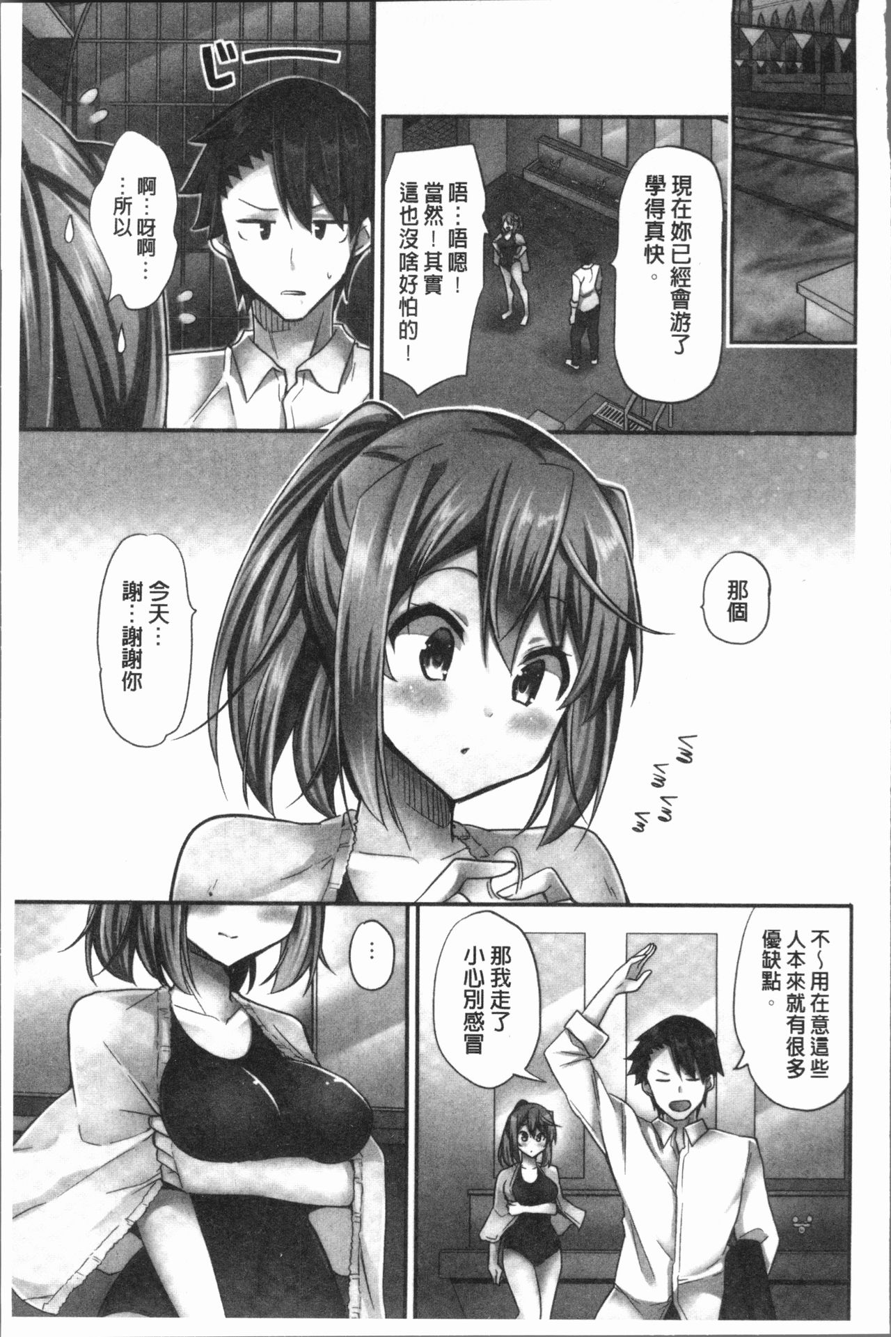 [ユウキHB] 乗馬女子に騎乗られたいっ! [中国翻訳]