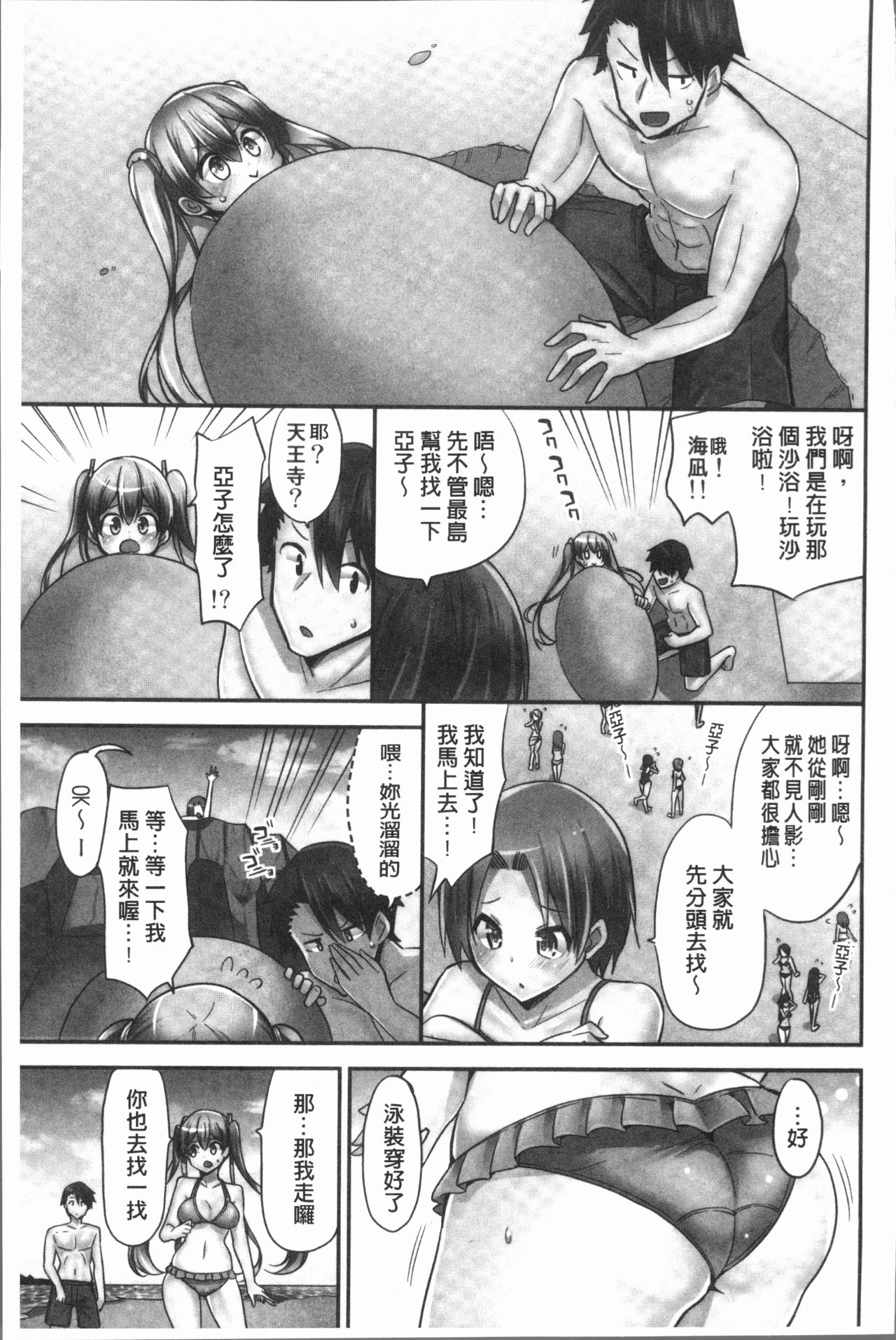 [ユウキHB] 乗馬女子に騎乗られたいっ! [中国翻訳]