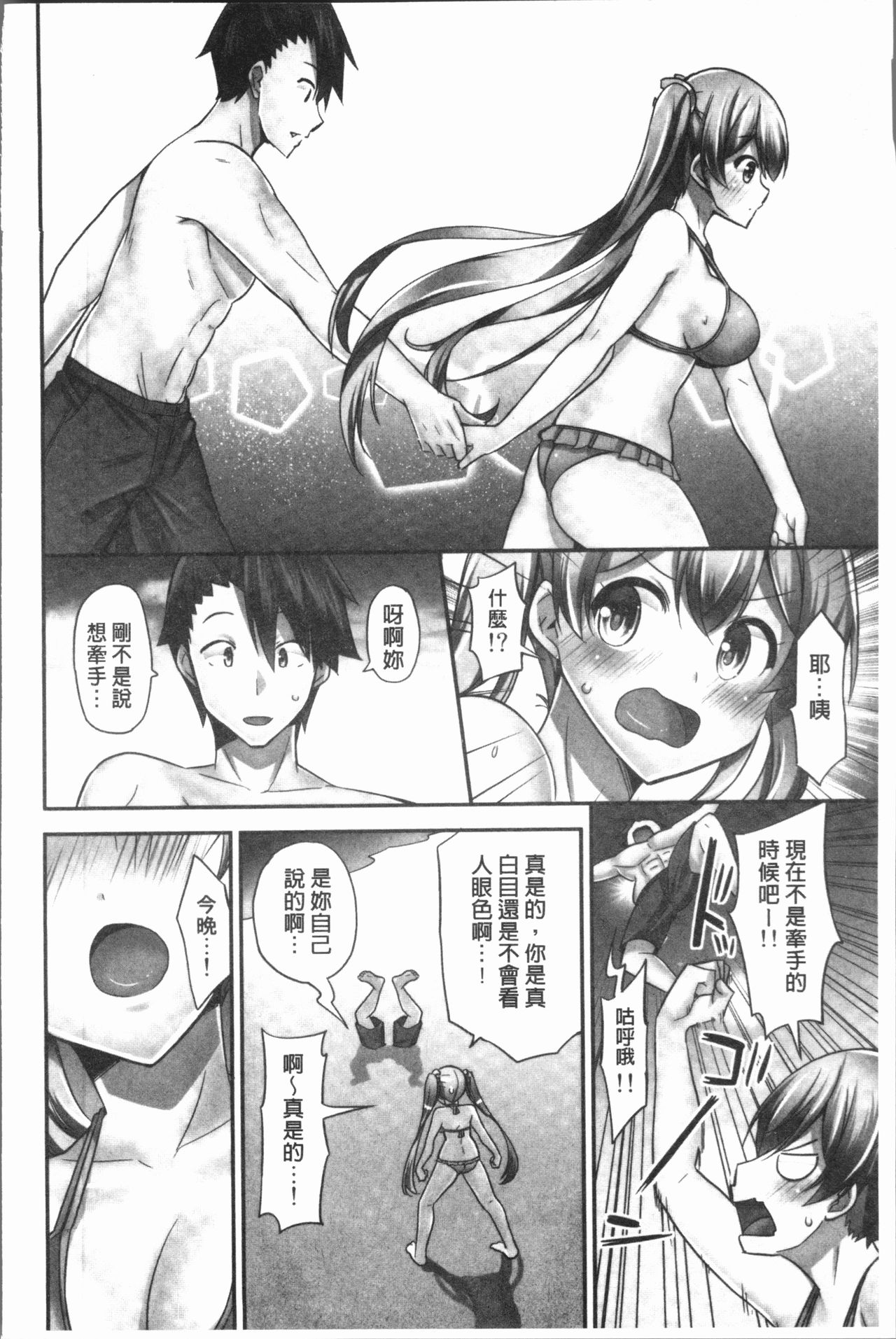 [ユウキHB] 乗馬女子に騎乗られたいっ! [中国翻訳]