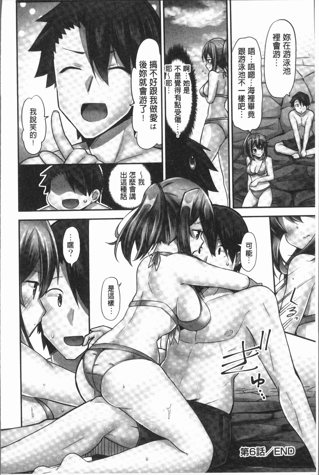 [ユウキHB] 乗馬女子に騎乗られたいっ! [中国翻訳]