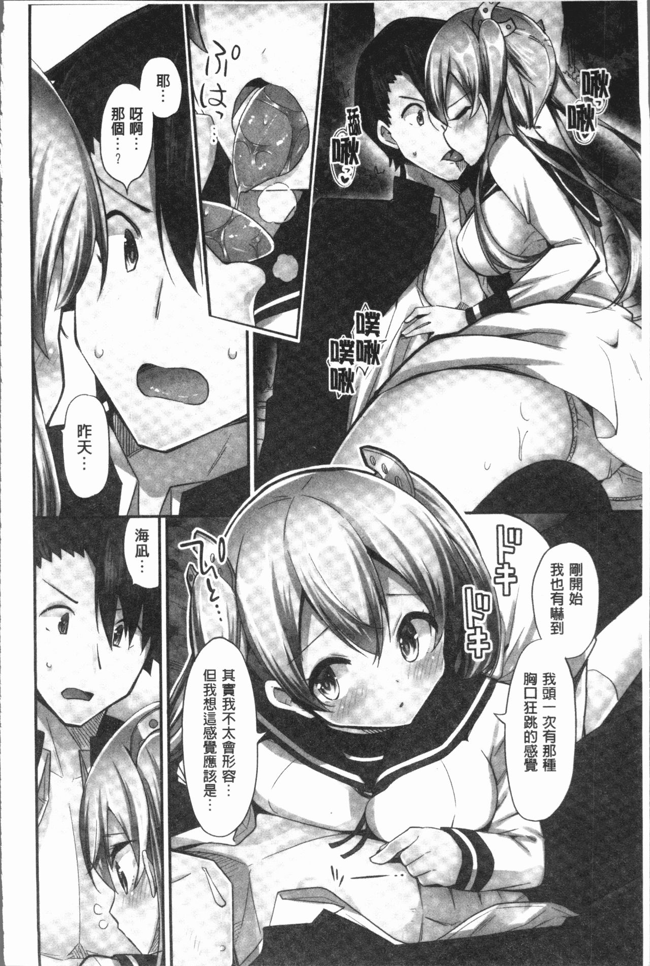 [ユウキHB] 乗馬女子に騎乗られたいっ! [中国翻訳]