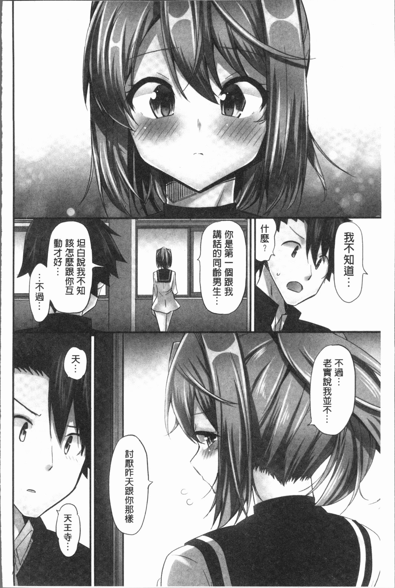 [ユウキHB] 乗馬女子に騎乗られたいっ! [中国翻訳]