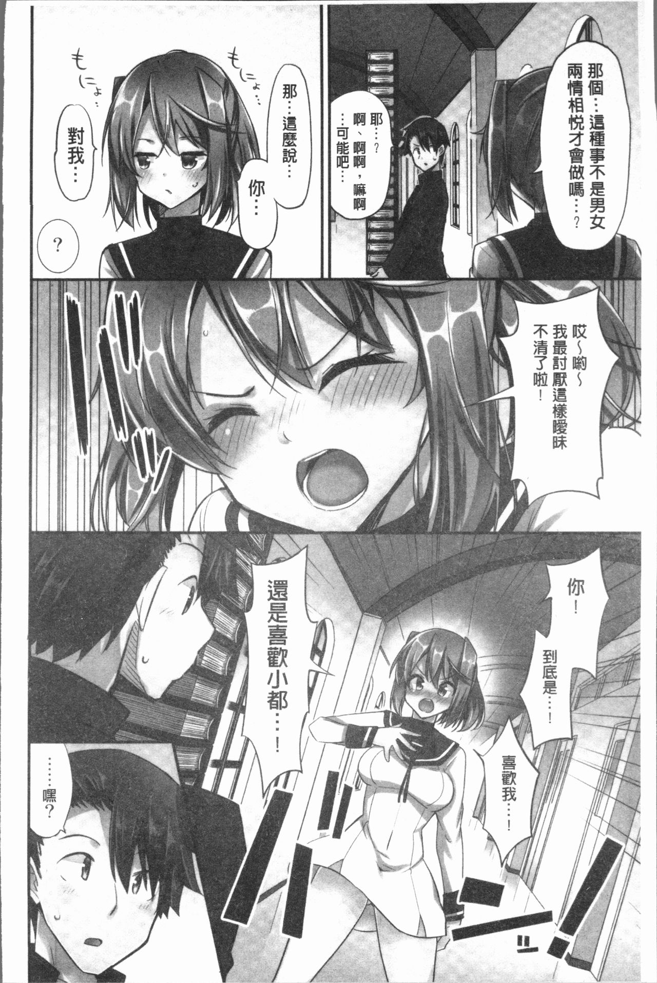 [ユウキHB] 乗馬女子に騎乗られたいっ! [中国翻訳]