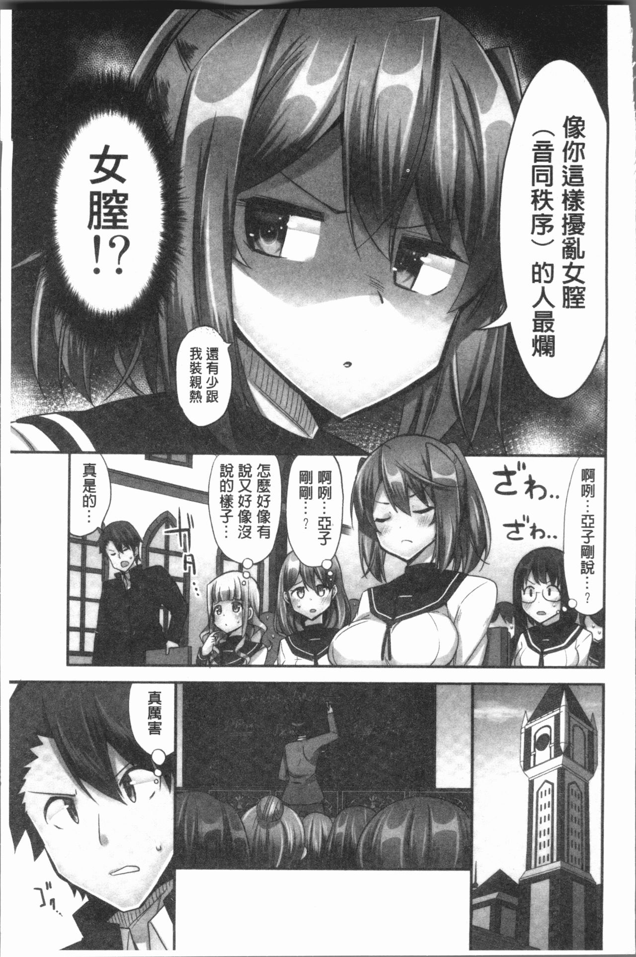 [ユウキHB] 乗馬女子に騎乗られたいっ! [中国翻訳]