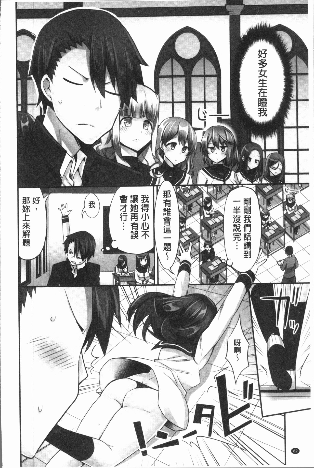 [ユウキHB] 乗馬女子に騎乗られたいっ! [中国翻訳]