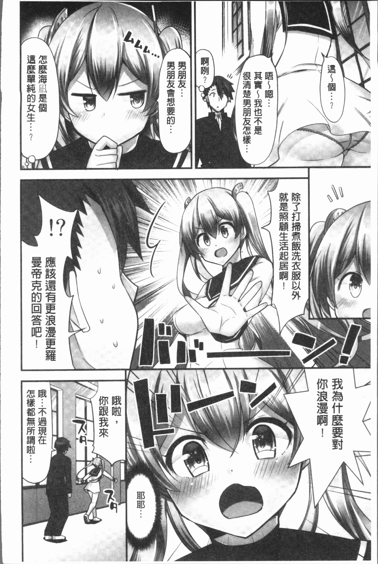 [ユウキHB] 乗馬女子に騎乗られたいっ! [中国翻訳]