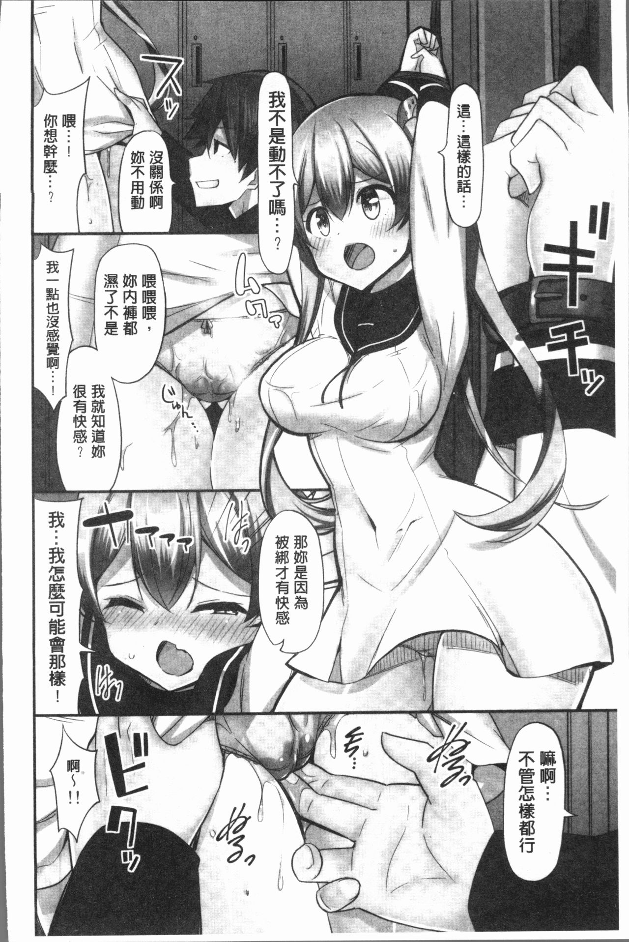[ユウキHB] 乗馬女子に騎乗られたいっ! [中国翻訳]