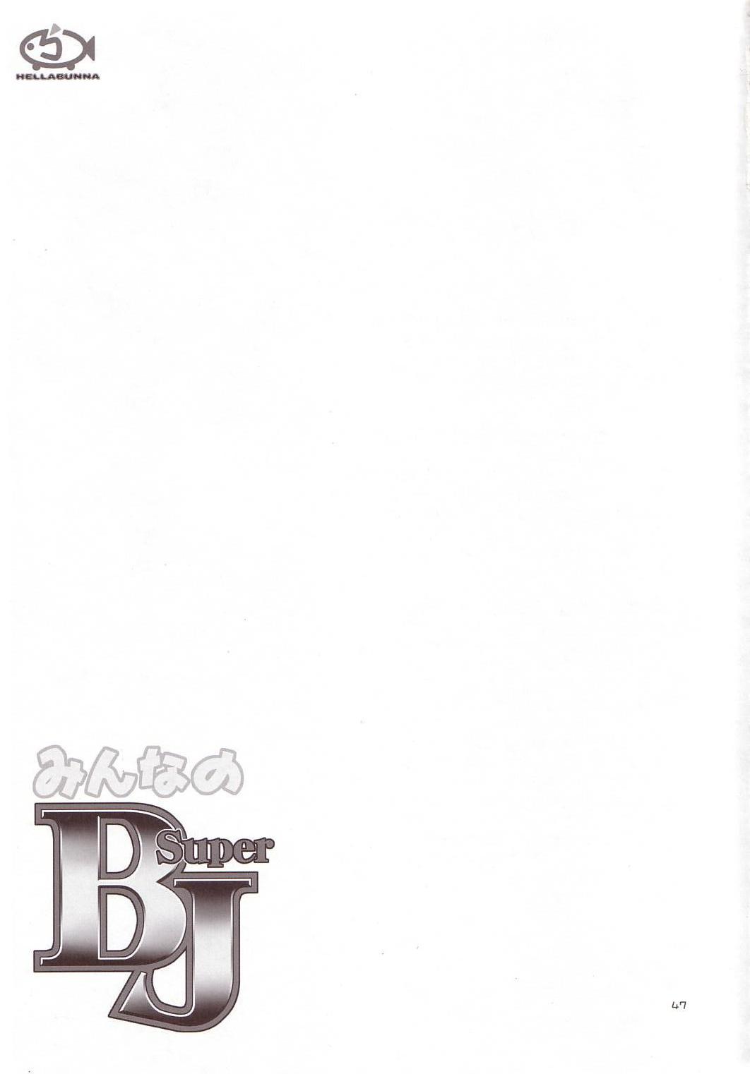 [へらぶな] みんなのSuper BJ (Super Blackjack)