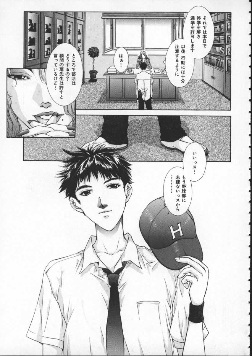 [はらざきたくま] 黄金色舞台 1