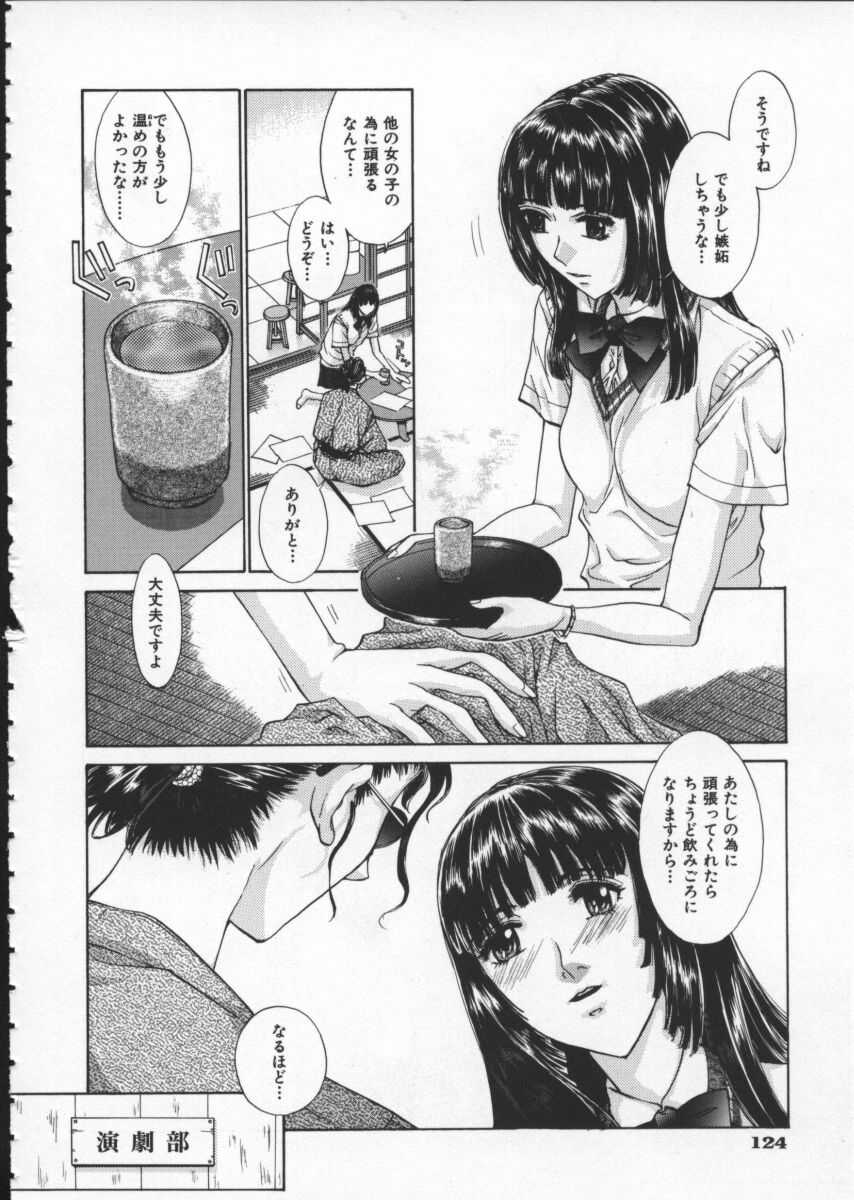 [はらざきたくま] 黄金色舞台 1