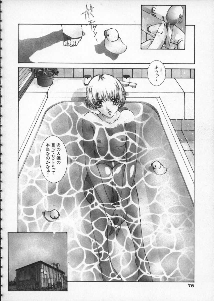 [はらざきたくま] 黄金色舞台 1