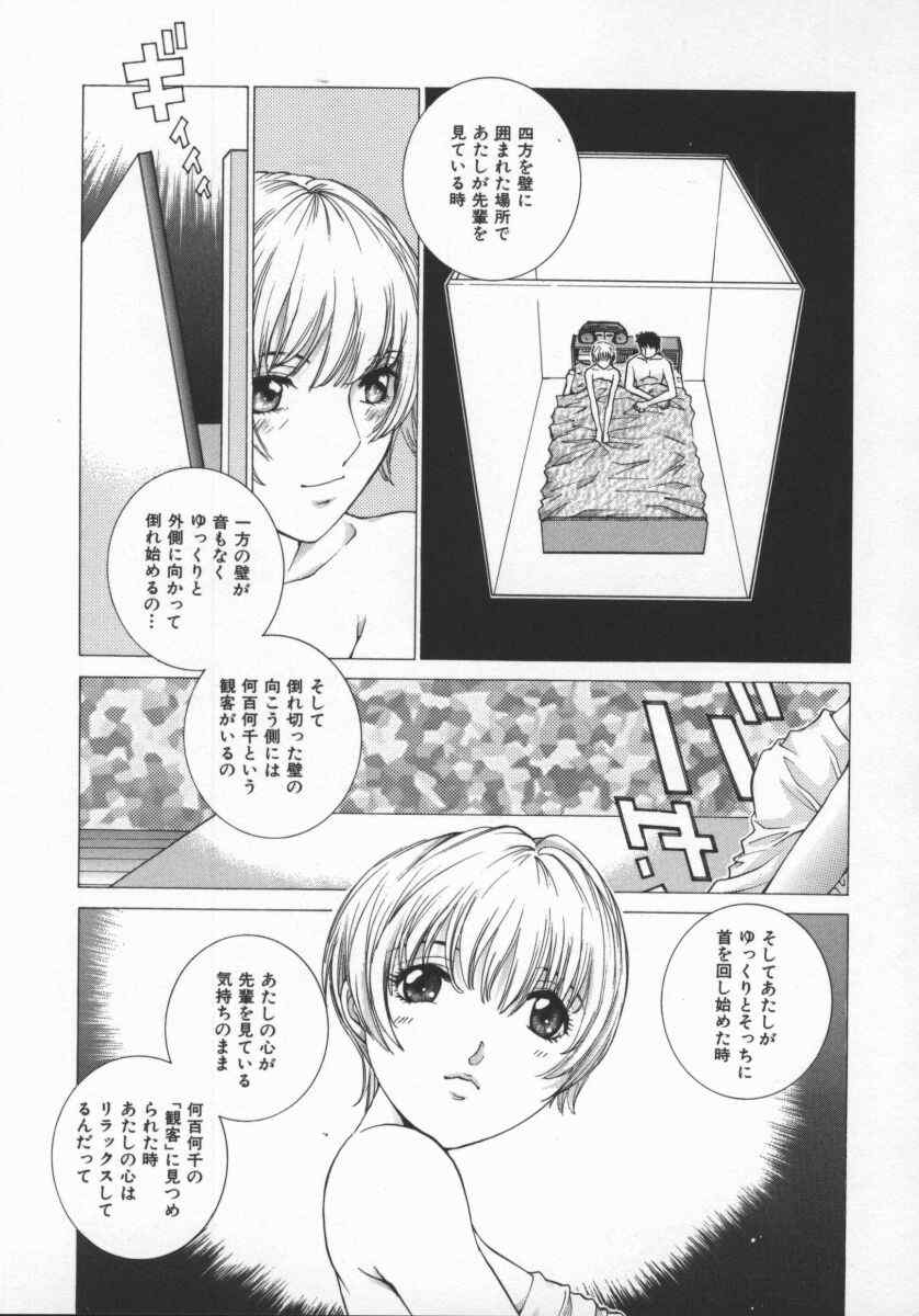 [はらざきたくま] 黄金色舞台 5