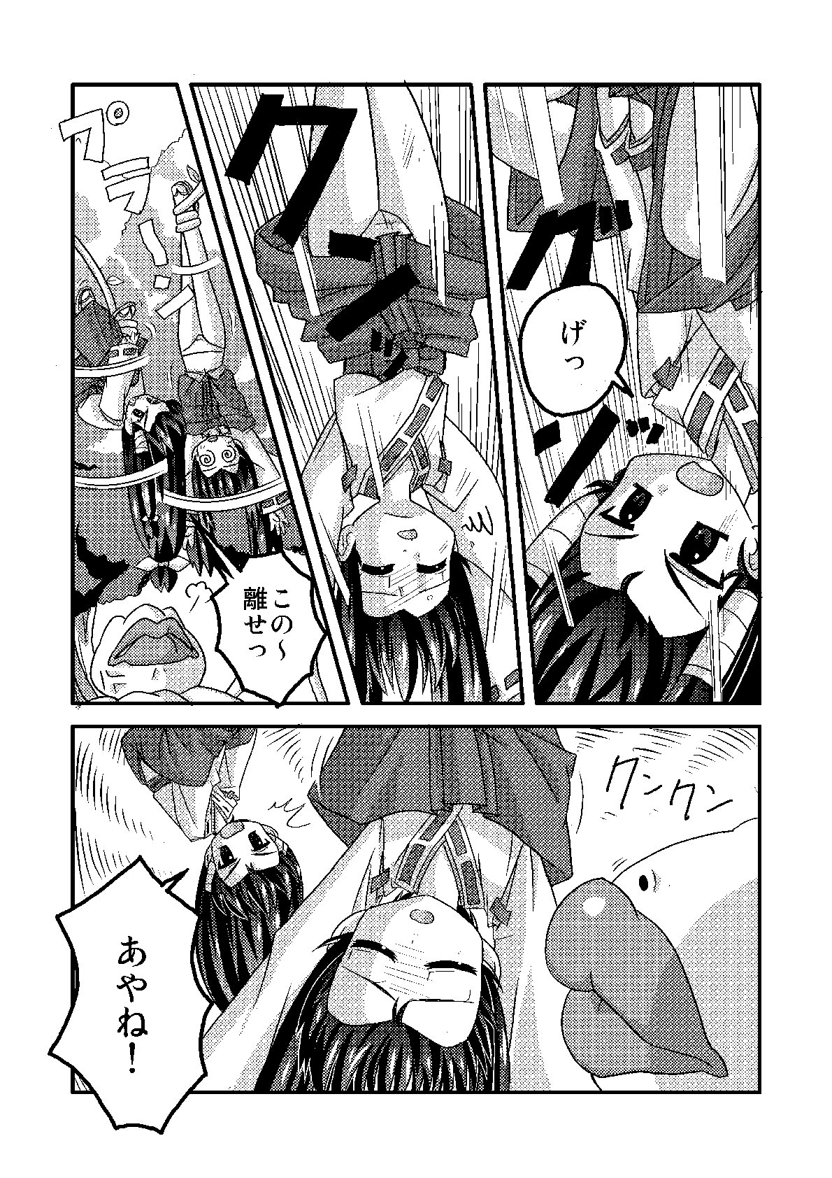 (C69) [かぼちゃハイム (どてかぼちゃ)] 藍蘭淫猥絵巻 (ながされて藍蘭島)