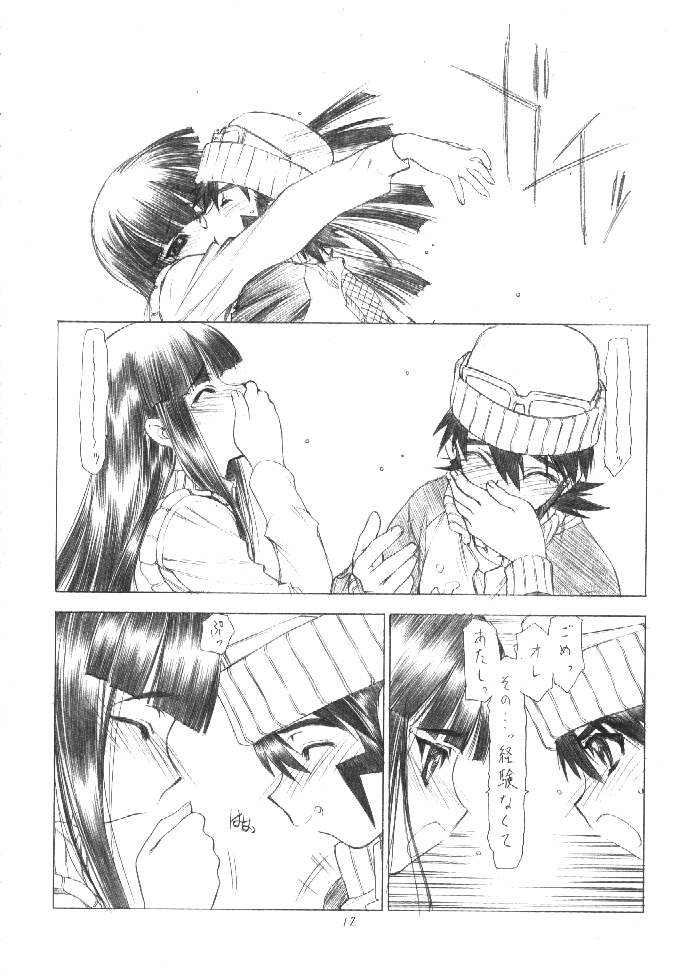 (C64) [UROBOROS (うたたねひろゆき)] OUT OF ORDER REMiX (ガドガード)