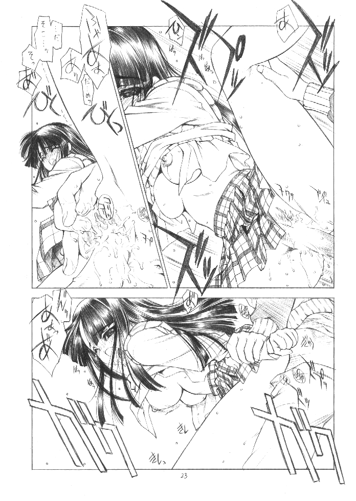 (C64) [UROBOROS (うたたねひろゆき)] OUT OF ORDER REMiX (ガドガード)